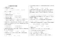 黑龙江省绥化市 2024-2025学年六年级下学期6月月考数学试题
