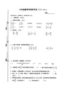 江苏省常州市天宁区2024-2025学年六年级下学期4月月考数学试卷