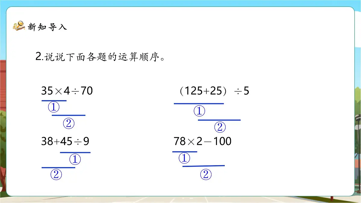1.6《调查“生活垃圾”》课件(31张PPT)第6页