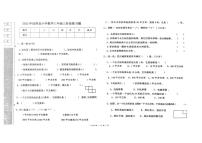 辽宁省沈阳市法库县2024-2025学年三年级下学期6月月考数学试题