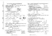内蒙古自治区鄂尔多斯市伊金霍洛旗2023-2024学年六年级下学期期末数学试卷