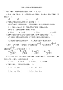期末检测练习卷（试题）-2024-2025学年六年级下册数学人教版