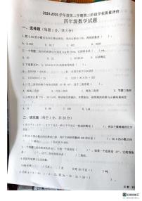 山东省济宁市嘉祥县2024-2025学年四年级下学期第二次月考测试数学试题