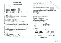 山东省济南市章丘区水寨中心小学2024-2025学年一年级下学期6月月考数学试题