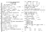 山东省济宁市汶上县2024-2025学年二年级下学期5月月考数学试题