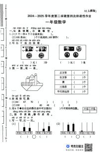 陕西省安康市紫阳县部分学校2024-2025学年一年级下学期期末数学试题