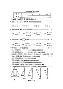 上海市普陀区2024-2025学年第二学期六年级下数学期末试卷