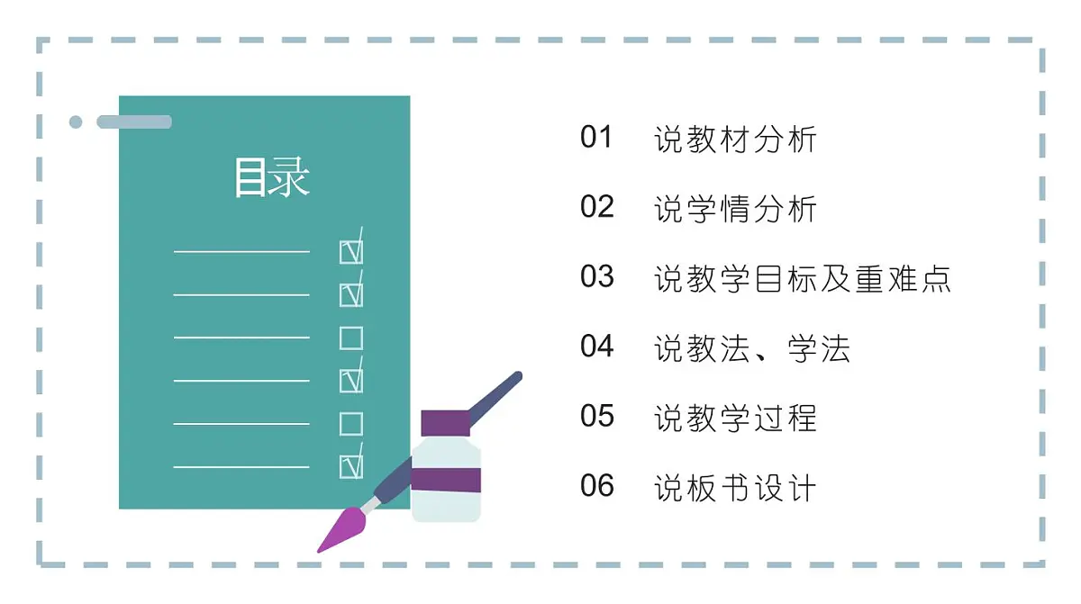西师大版小学数学五年级上册第六单元第1课时《可能性(1)》说课课件第2页