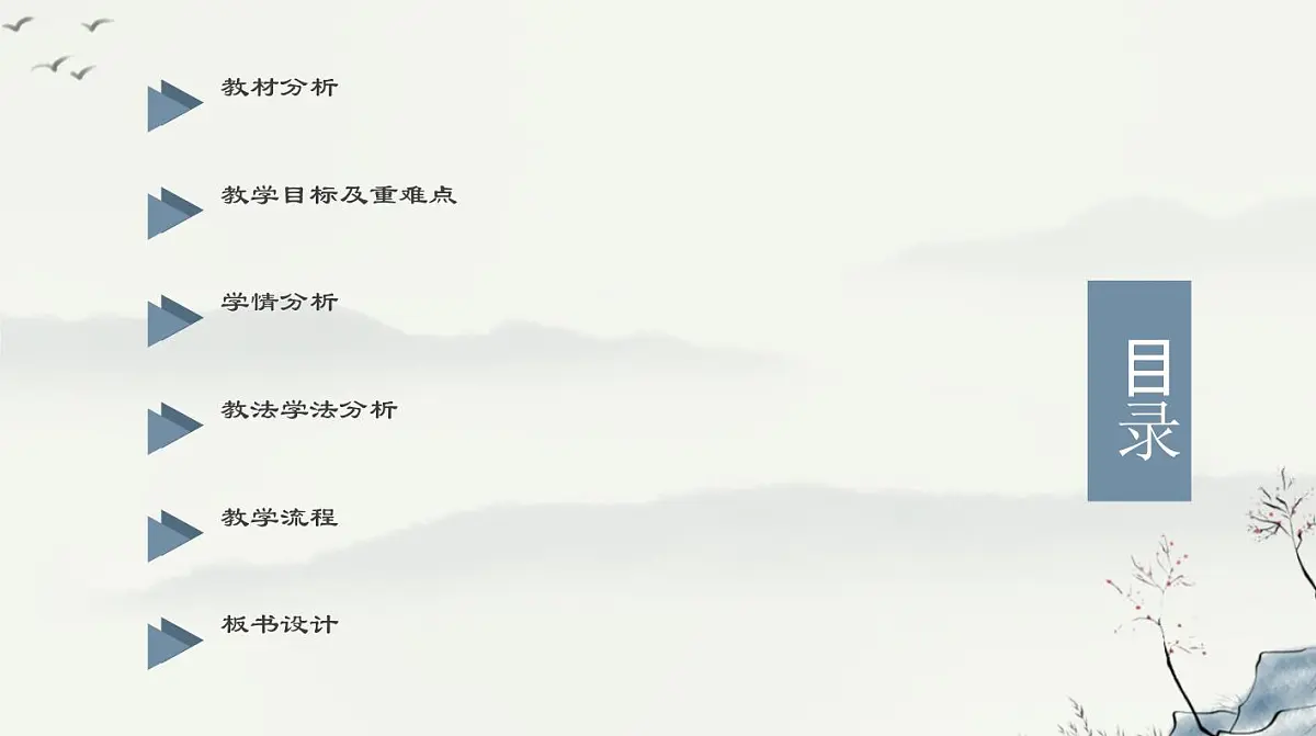 西师大版小学数学四年级上册第一单元第一课时《万以上数的读法(1)》说课课件第3页