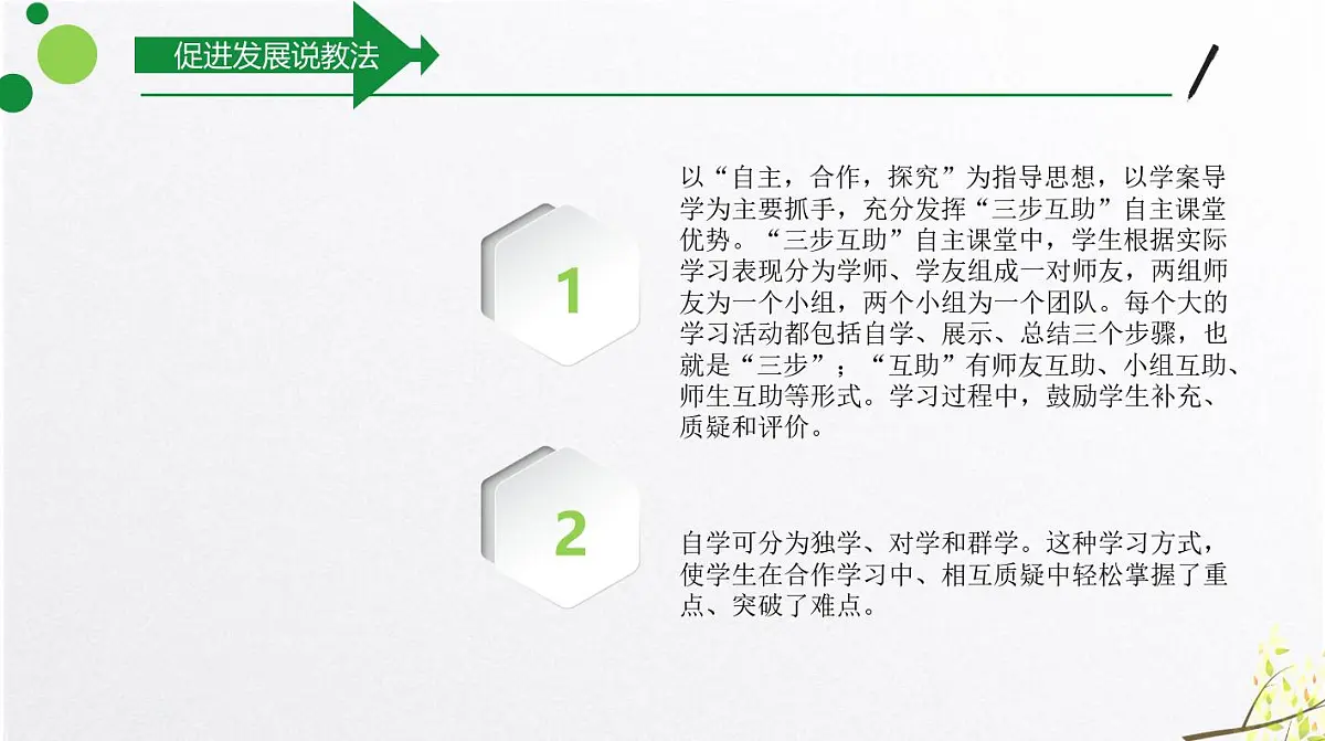 西师大版小学数学四年级上册第四单元第二课时《笔算乘法(1)》说课课件第6页