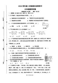 上海市虹口区2024-2025学年第二学期六年级下数学期末试卷