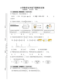 江苏省南京市鼓楼区2024-2025学年五年级下数学期末试卷
