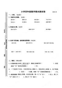 江苏省南京市鼓楼区2024-2025学年第二学期四年级数学期末试卷（无答案）
