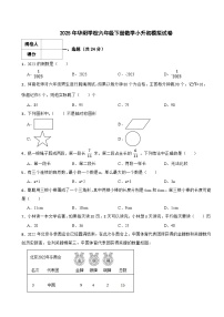 永州市2025年华阳学校六年级下册数学小升初模拟试卷(四)附解析