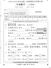 河北省邢台市襄都区校联考2024-2025学年二年级下学期期末数学试题
