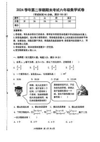 上海市闵行区2024-2025学年六年级下学期期末数学试卷