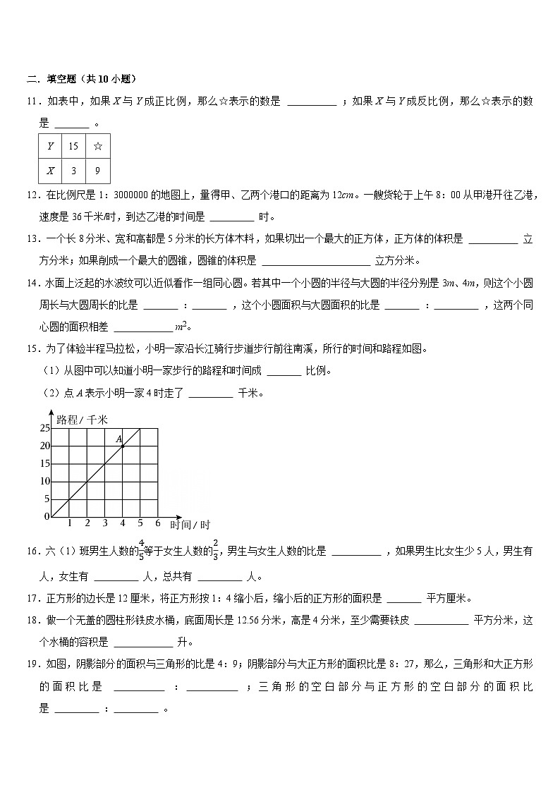 期末复习试题(试题)-2024-2025学年六年级下册数学北师大版第2页