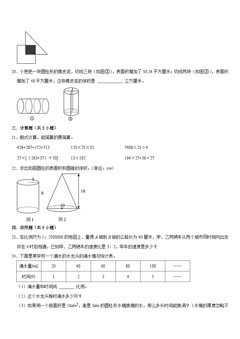 期末复习试题(试题)-2024-2025学年六年级下册数学北师大版第3页