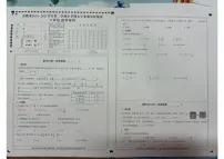 浙江省宁波市余姚市2024-2025学年第二学期小学六年级数学期末试卷（无答案）