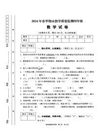 四川省南充市阆中市川绵外国语学校2024-2025学年四年级下学期期末检测数学试题