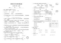 浙江省湖州市吴兴区2023-2024学年五年级下学期期末数学试题