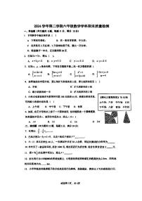 上海市长宁区2024-2025学年六年级下数学期末试卷