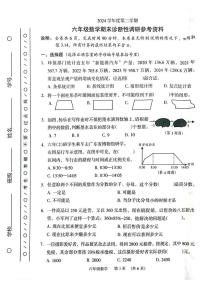 广东省广州市越秀区2024-2025学年第二学期六年级数学期末试卷（无答案）