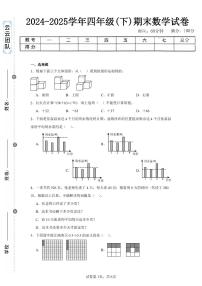 2025年夏人教版四年级数学下学期期末押题卷（四）及其答案