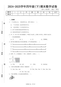 2025年夏冀教版四年级数学下学期期末押题卷（一）及其答案