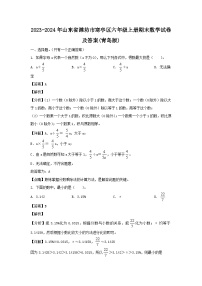 2023-2024年山东省潍坊市寒亭区六年级上册期末数学试卷及答案(青岛版)