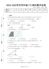 2025年夏苏教版四年级数学下学期期末押题卷（三）及其答案