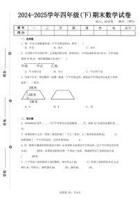 2025年夏苏教版四年级数学下学期期末押题卷（五）及其答案