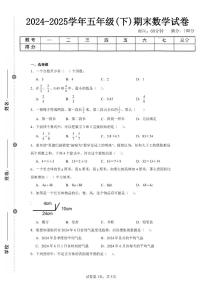 2025年夏人教版五年级数学下学期期末押题卷（四）及其答案