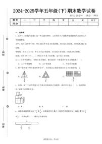 2025年夏人教版五年级数学下学期期末押题卷（二）及其答案