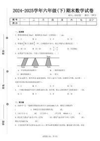 2025年夏人教版六年级数学下学期期末押题卷（二）及其答案