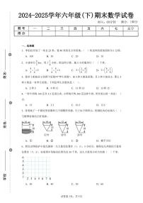 2025年夏人教版六年级数学下学期期末押题卷（三）及其答案