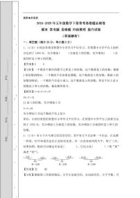 （期末冲刺）2025年五年级数学下册期末常考题 易错题 归纳整理提升试卷（人教版）