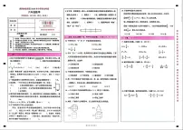云南省昆明市呈贡区2024-2025学年第二学期六年级数学期末试卷(无答案)