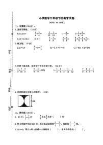 江苏省南京市栖霞市2024-2025学年五年级下数学期末试卷