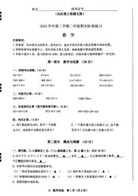 上海市宝山区2024-2025学年二年级下数学期末试卷