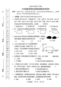 广东省广州市越秀区2024-2025学年六年级下数学期末试卷