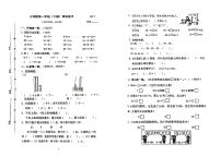 江苏省无锡市江阴市2024-2025学年一年级下数学期末试卷