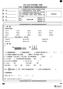 福建省龙岩市连城县2024-2025学年一年级下学期期末数学试卷