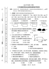 广东省广州市越秀区2024-2025学年六年级下学期期末数学试卷