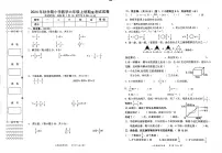 广西壮族自治区梧州市藤县2024-2025学年六年级上学期期末考试数学试卷