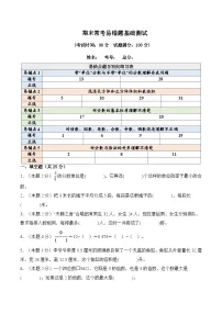五年级下册数学期末常考易错题基础测试卷--2024-2025学年人教版