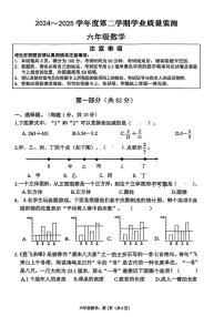 江苏省南京市栖霞区2024-2025学年六年级下学期期末数学试题
