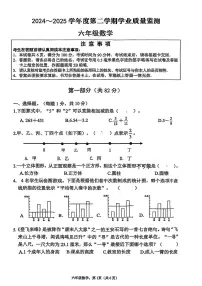 江苏省南京市栖霞区2024-2025学年六年级下学期期末数学试题