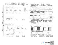 江苏省泰州市兴化市2024-2025学年三年级下学期6月期末数学试题