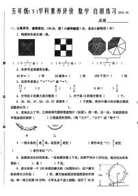 江苏省泰州市兴化市2024-2025学年五年级下学期期末数学试卷